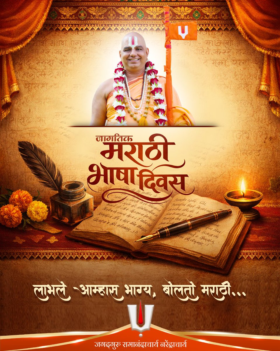 Jagadguru Ramanandacharya Narendracharya tweet media
