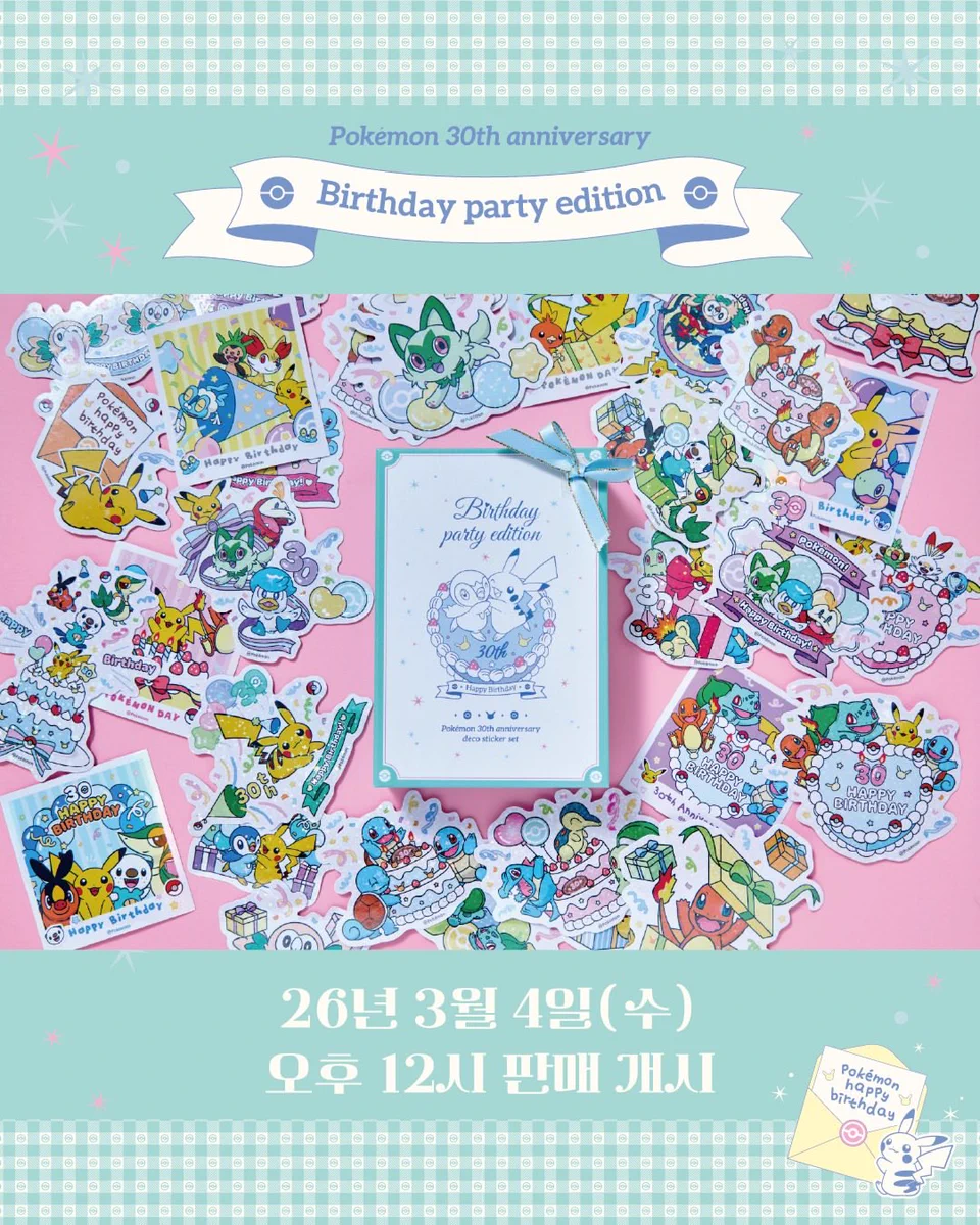 (韓国限定)ポケモンbirthday party Edition 初代セット ポケモン情報NAKAYAMA【非公式】 on X: 