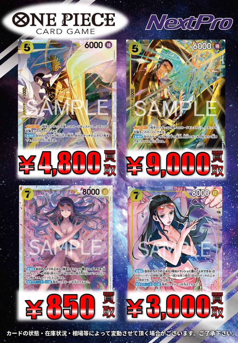 ✨#ワンピース 買取情報✨】 15弾楽しみすぎるだろぉぉぉ‼️‼️‼️ 新