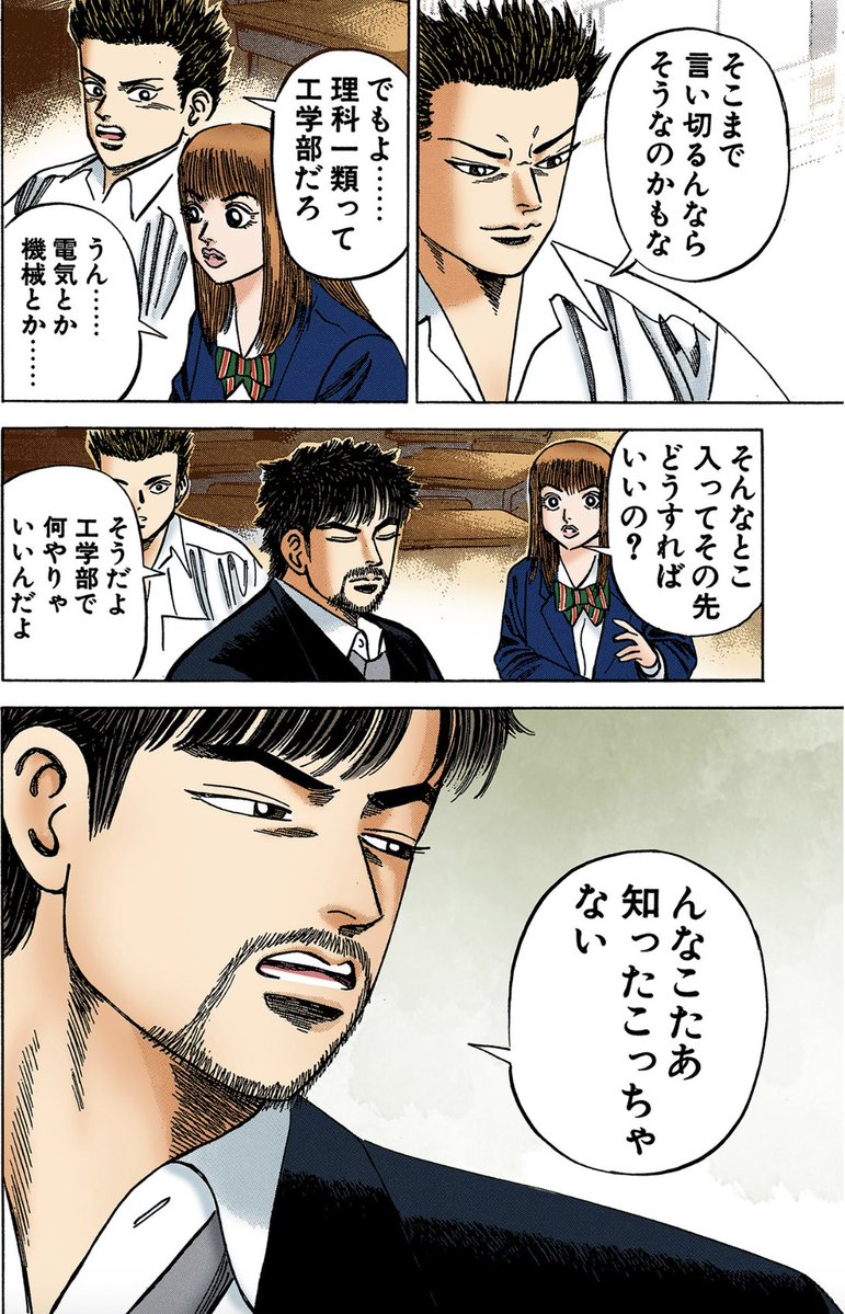 ドラゴン桜2（公式） (@mita_norifusa) / Posts / X