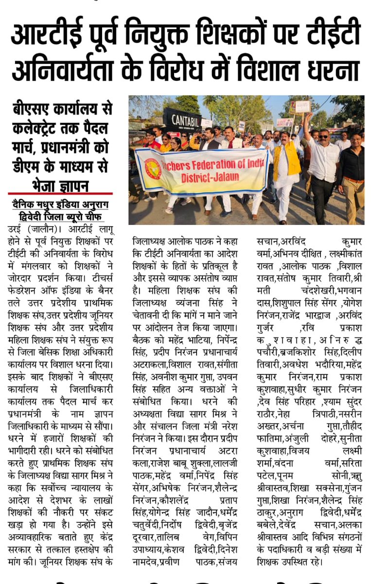 #JusticeForTeachers
#NoTetBeforeRteAct
@TFI_2025
<a href="/narendramodi/">Narendra Modi</a> 
<a href="/AmitShah/">Amit Shah</a> 
<a href="/dpradhanbjp/">Dharmendra Pradhan</a> 
<a href="/CMOfficeUP/">CM Office, GoUP</a> 
<a href="/Aamitabh2/">Amitabh Agnihotri</a> 
<a href="/bstvlive/">भारत समाचार | Bharat Samachar</a>  
<a href="/DraupdiMurm/">India president Draupadi Murmu</a> 
<a href="/jayantrld/">Jayant Singh</a>
<a href="/vidyasagarmupps/">Vidyasagar Mishra</a>
<a href="/NareshNira75953/">Naresh Niranjan</a>
<a href="/abrckadaura/">MAHENDRAVERMA ABRCKADAURA</a>
<a href="/Krishna010782/">Krishna Kant Rajput</a>
<a href="/TALIBBEGSIR/">तालिब बेग</a>
शिक्षकों को न्याय दो। टीईटी अनिवार्यता से  मुक्त करो