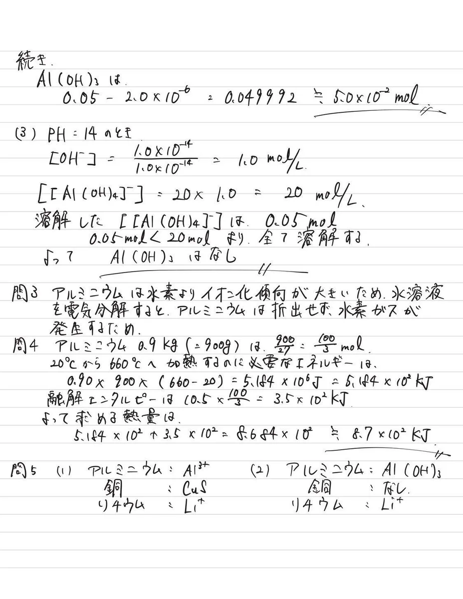 長崎大学全学微積サークル on X / X