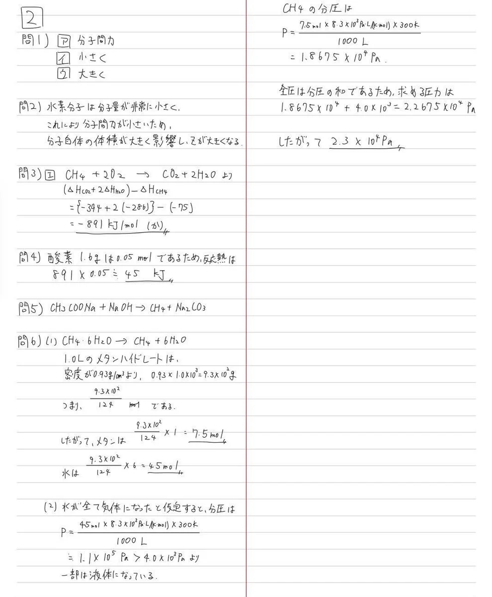 学入試センター試験　化学　’９２　微しみ　微すれ　背にやけ 長崎大学全学微積サークル on X / X