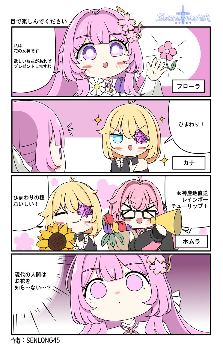 SuperPlanet Games tweet media