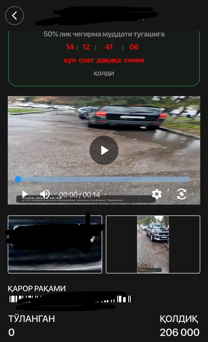 Хеч кимга зиёни тегмай турган мошинамда, биринчи почин жарима. Бир йил булган булса, энди биринчиси. 

Алам килгани кимдир видеога олиб ташаворган. Майли, без обид тулаймиз энди.