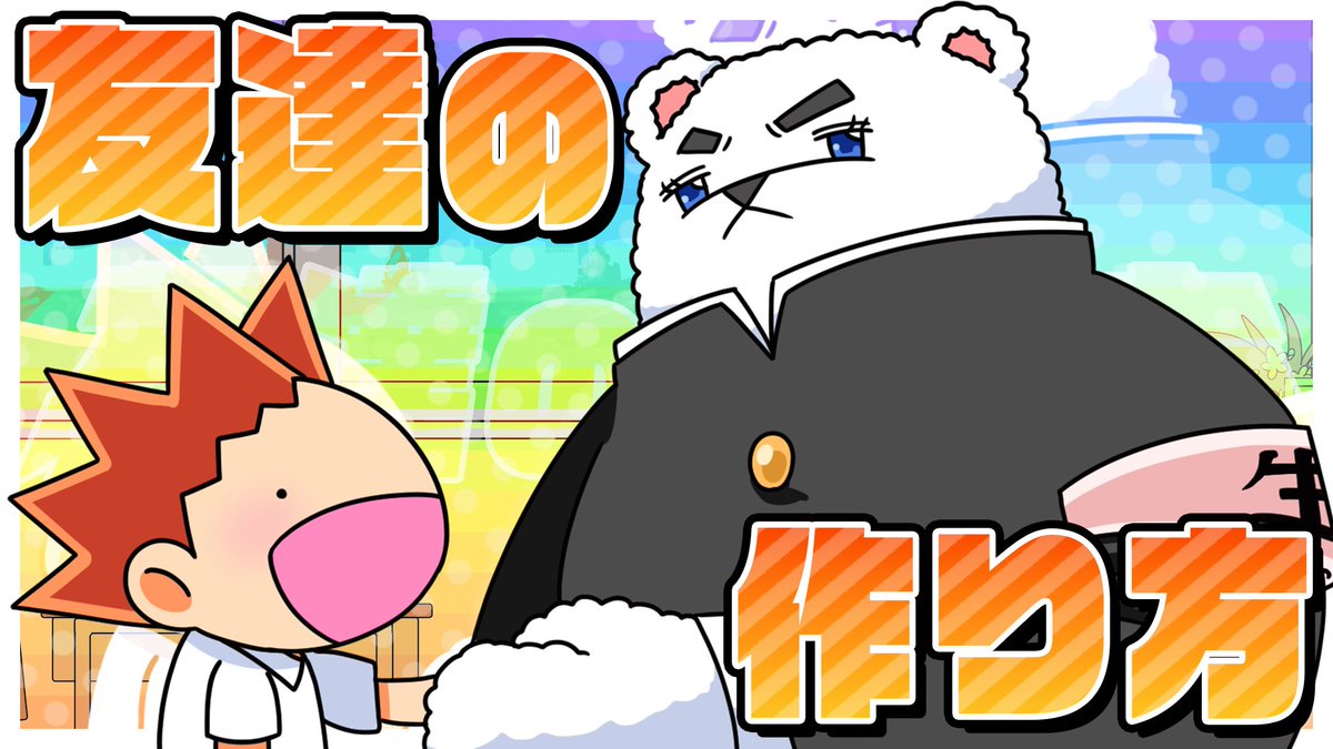 オレだけはマトモくん【公式】 (@Matomo_Tsukkomi) / Posts / X