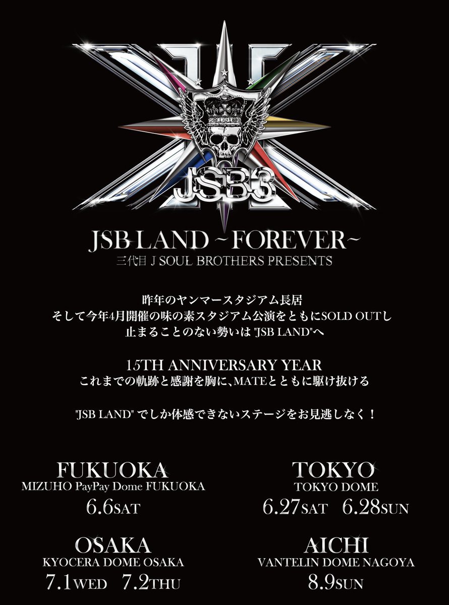 非公式】LDH グッズラインナップ アカウント (@gachalineup) / Posts / X