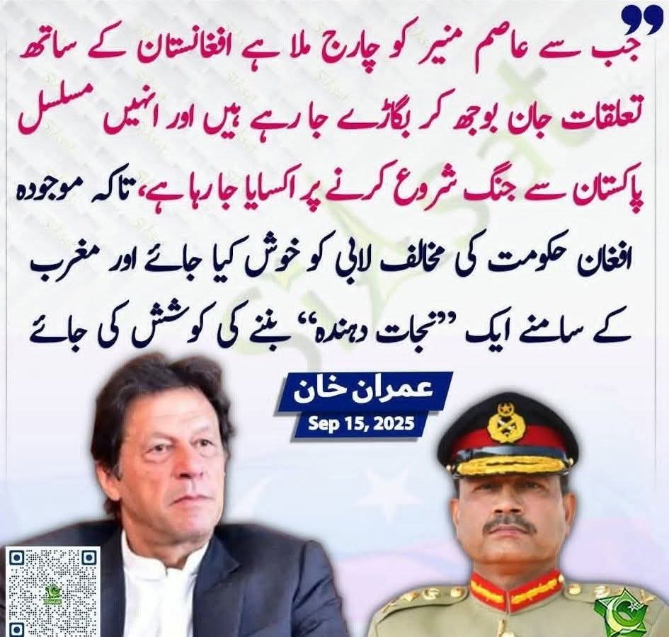 Skiper786's tweet photo. عمران خان نے پہلے سے ہی پیشن گوئی کر دی تھی جو بلکل سچ ثابت ہوئی https://t.co/uHtTGMsWkY