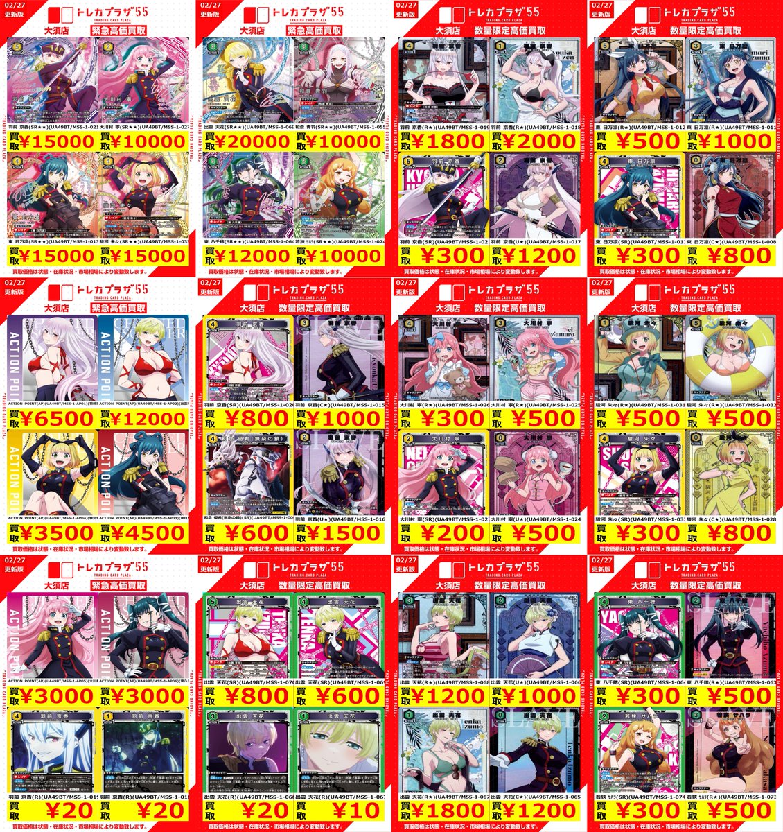 ユニアリ】【#ユニオンアリーナ】 【#買取】 あーーっす！！ 新弾、魔