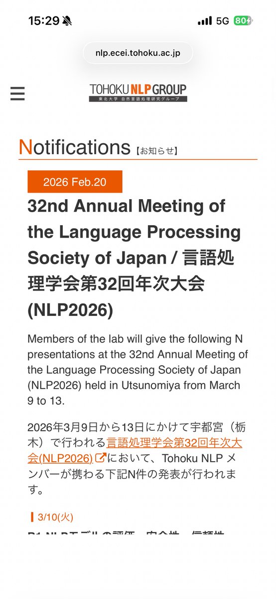 fjry0_'s tweet photo. 自分も所属するTohoku NLP Group、言語処理学会での発表数が多すぎるのか一般化されてて笑った
おそらく65件？の発表があるみたいです (8%に絡んでるのすごい) https://t.co/SVWnBNs56M