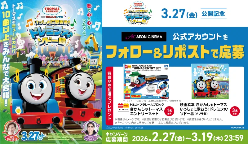 イオンシネマ【公式】 on X: 