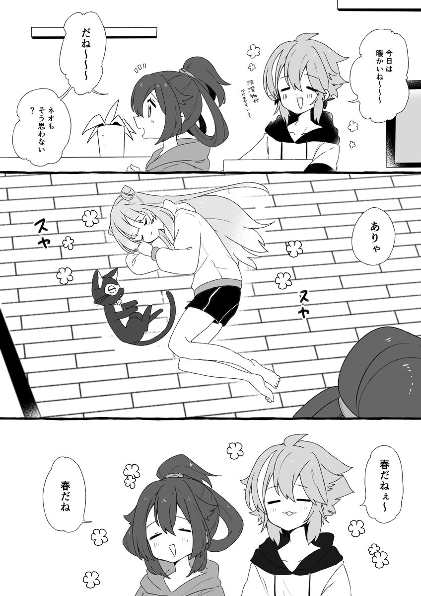 最近暖かい時ありますねぇ #ちよねこのらくがきちょう