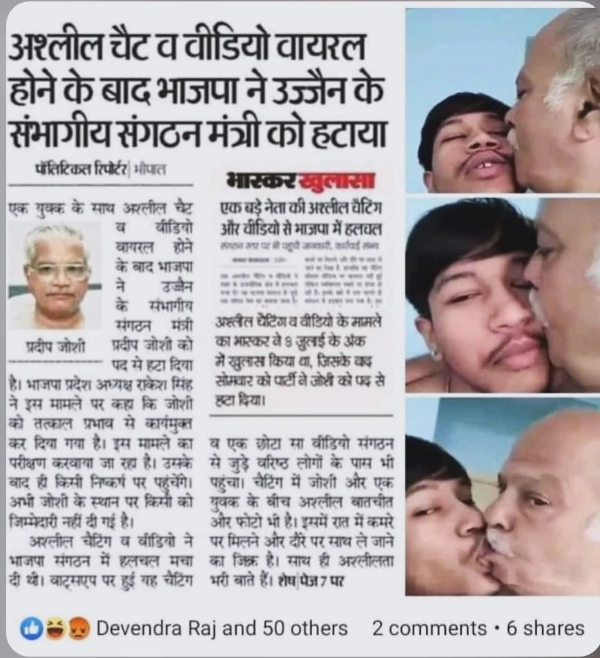 बीजेपी वाले रंगीन है मोदी की तरह 
#ChandrashekharAzad #Vina2026 #cesar2026