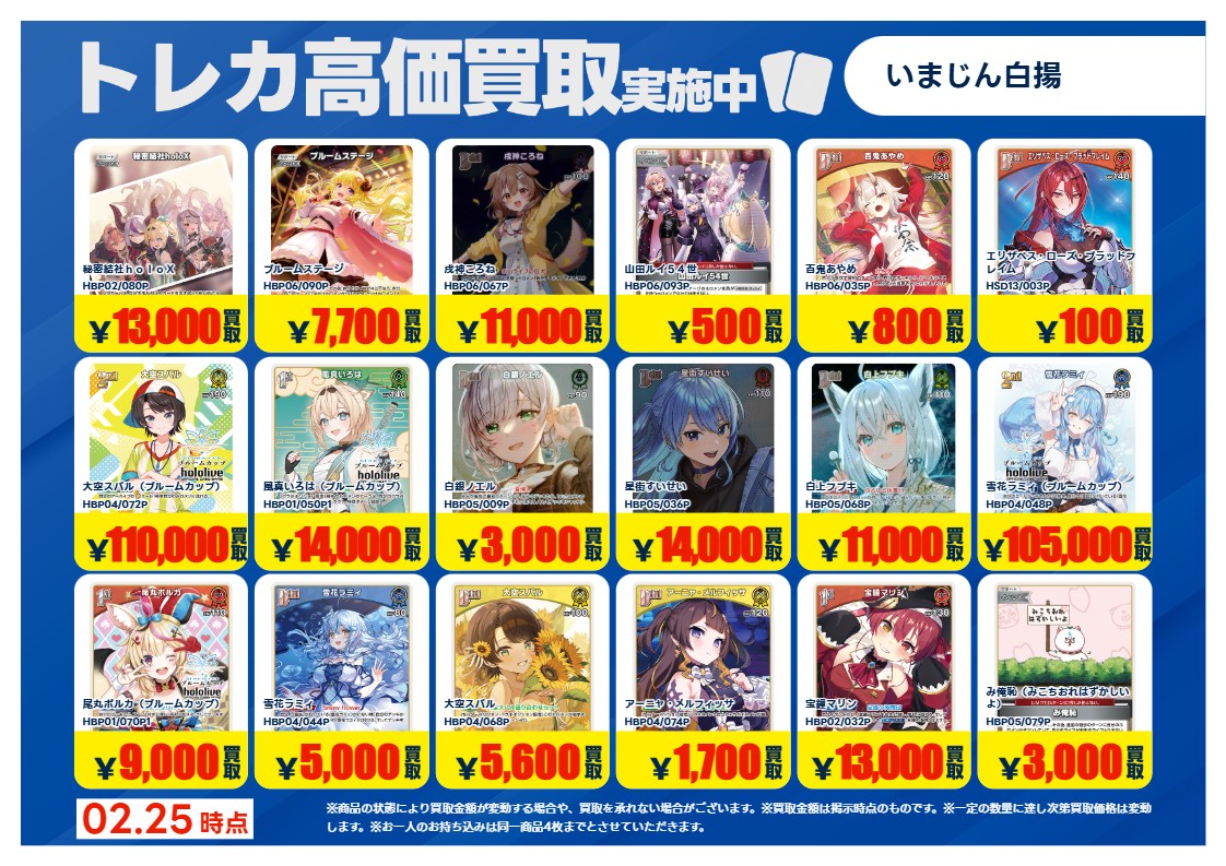 2/27更新🔃 #ホロライブOCG #ホロカ 【プロモカード】【SY】の特別高価