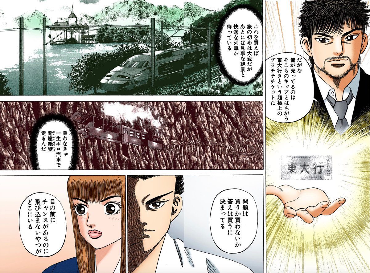 ドラゴン桜2（公式） (@mita_norifusa) / Posts / X