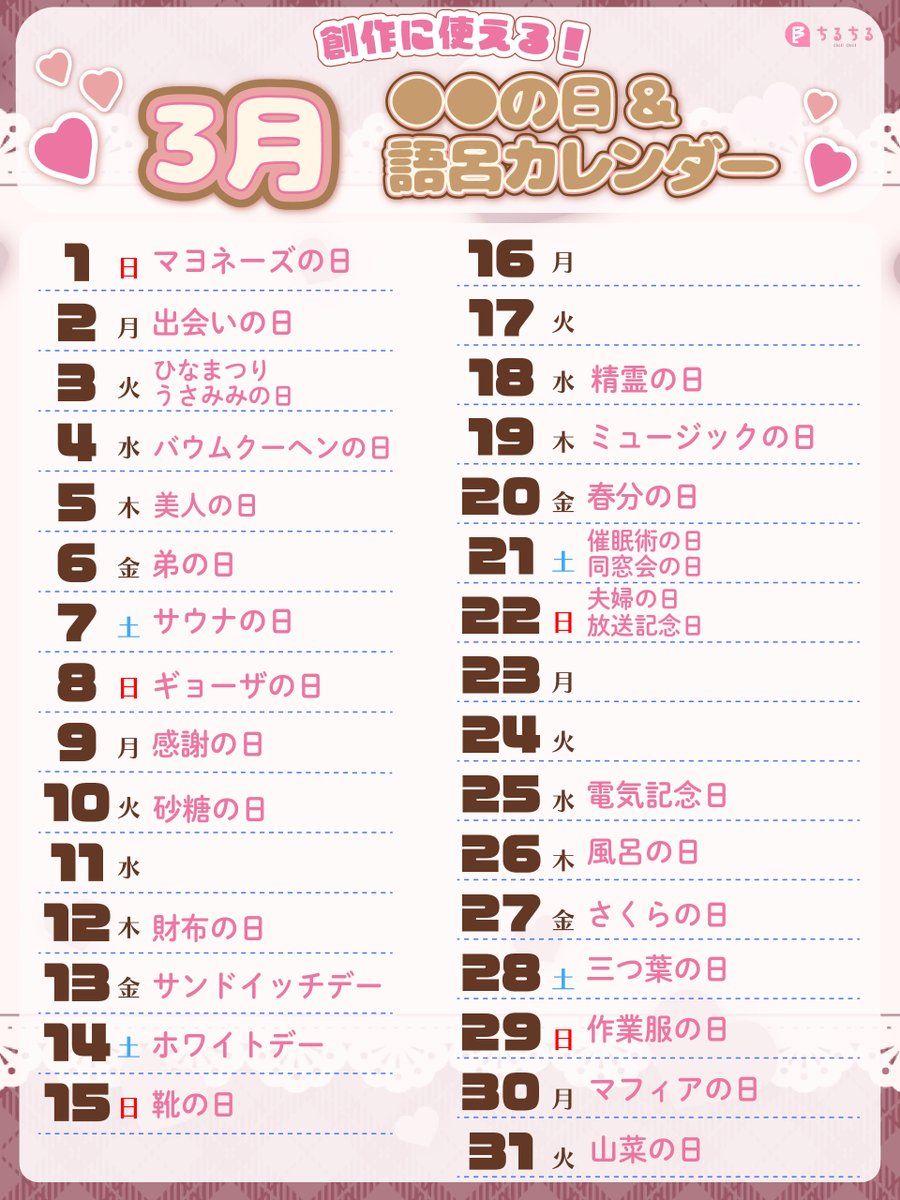 オタクソムリエ＠ちるちる編集部 tweet media