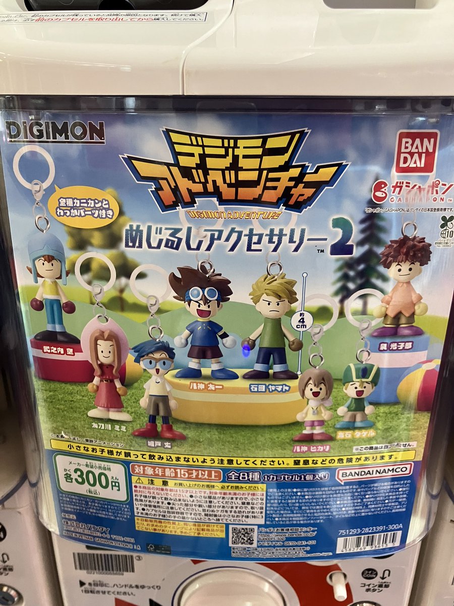 🆕新入荷🆕 ⭐️デジモンアドベンチャー めじるしアクセサリー2 皆様の