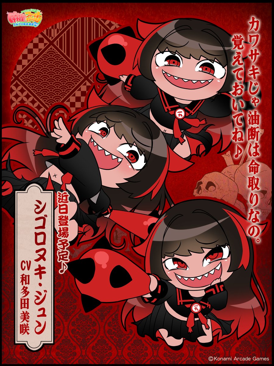 麻雀ファイトガール公式 (@mfg573) / Posts / X