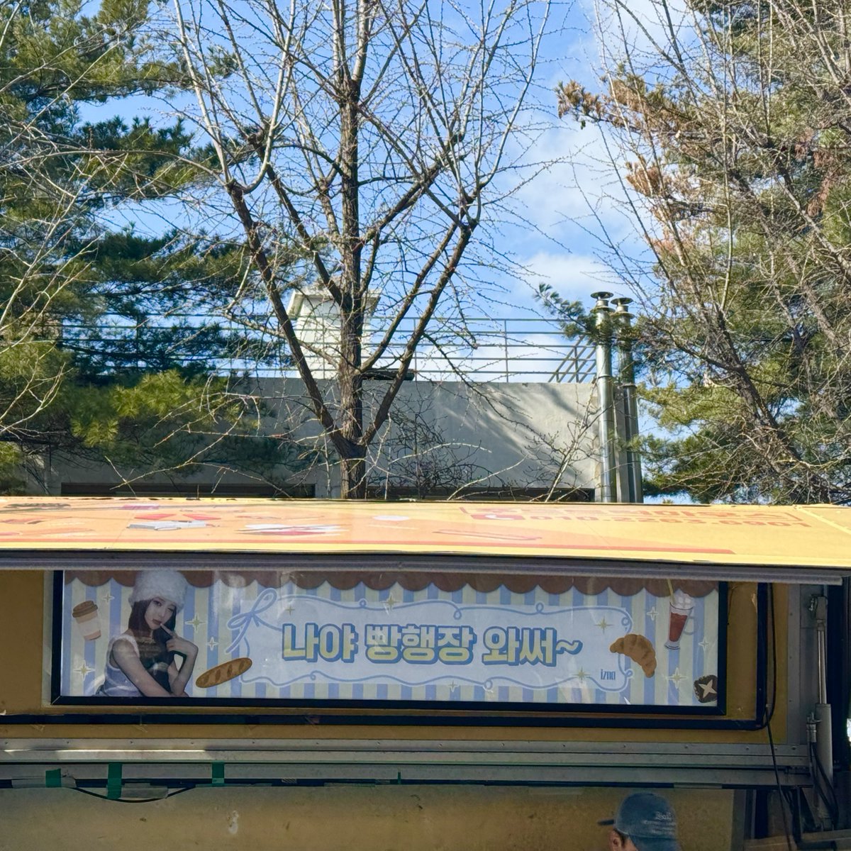 saebbirippi's tweet photo. 빵행장 빵이팅
     ᕱ⑅ᕱ
૮꒰ྀི∩´ ᵕ `∩꒱ྀིა
💛🤎💛🤎💛 https://t.co/UlR2R2sLfU