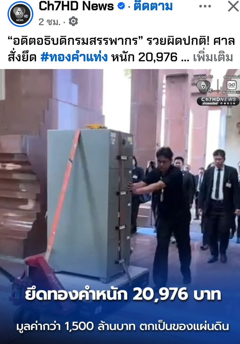 สาเหตุที่คนแย่งกันเข้าสอบกรมสรรพากร 😁