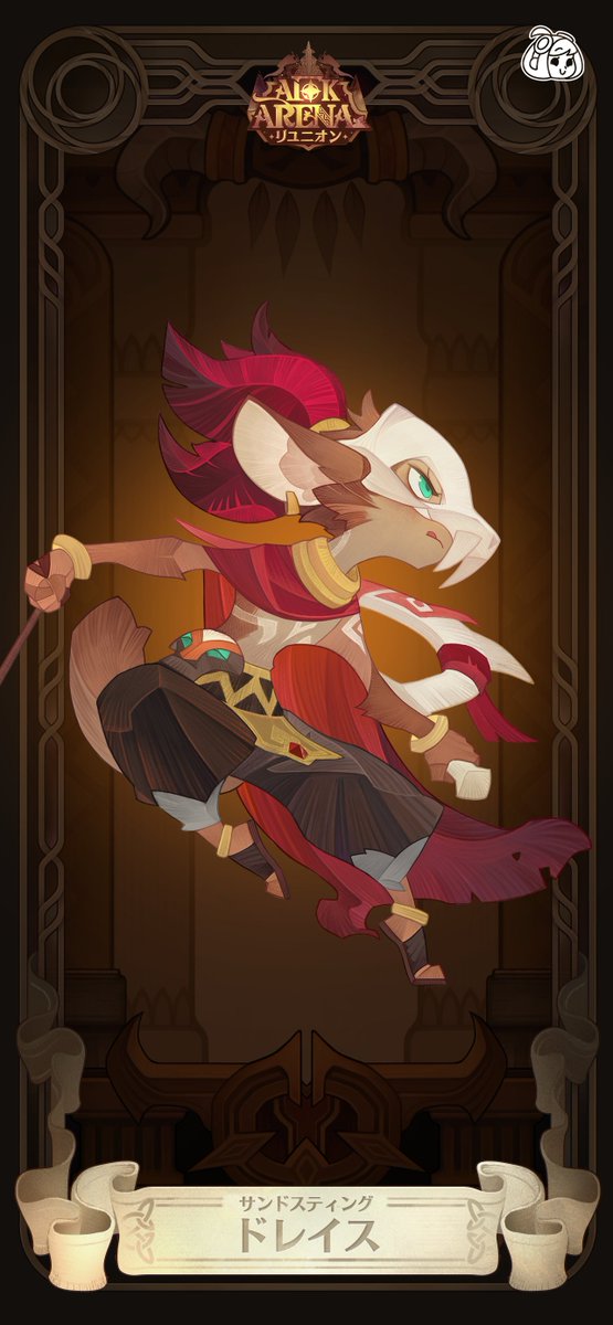 AFK アリーナ』公式 (@afk_arena_jp) / Posts / X