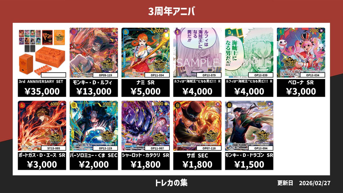 ピックアップ買取表！！ たくさんの買い取りお待ちしております✨EB-03