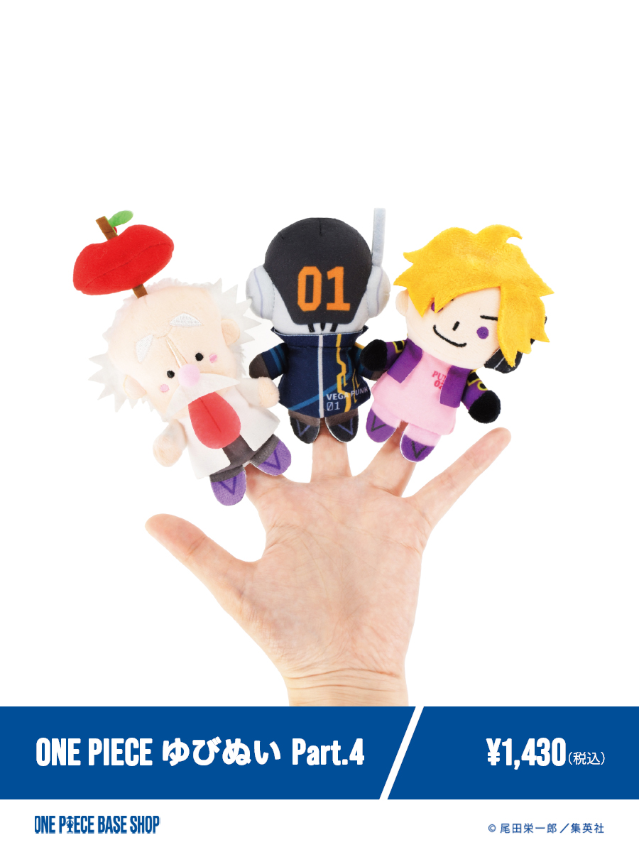 公式】ONE PIECE BASE SHOP（ワンピースベースショップ
