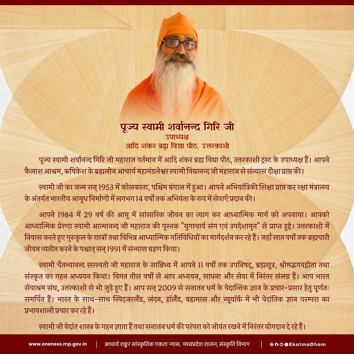 Ekatma Dham tweet media
