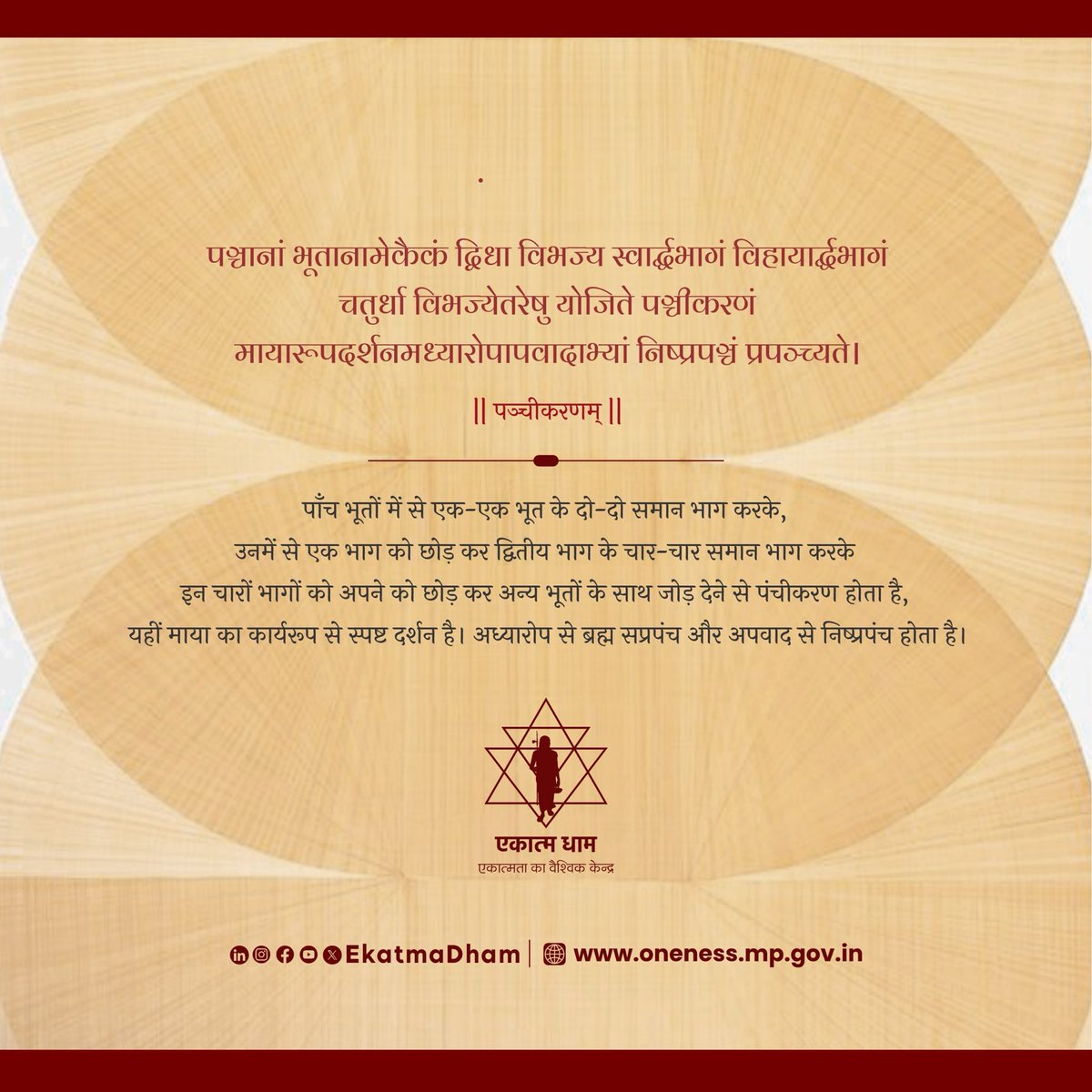 Ekatma Dham tweet media