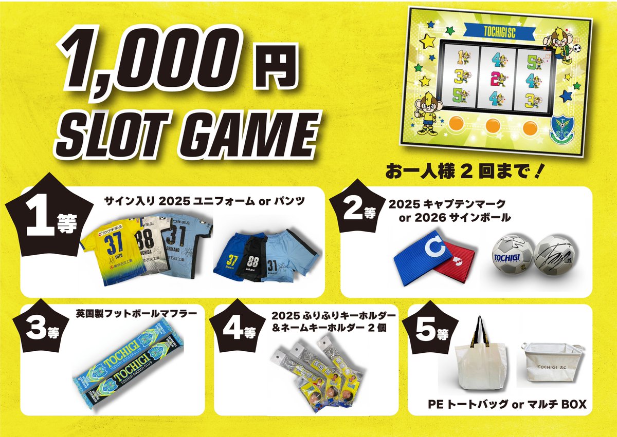 RT @tochigisc_goods: 景品の内容を公開いたします！ スロットするしか