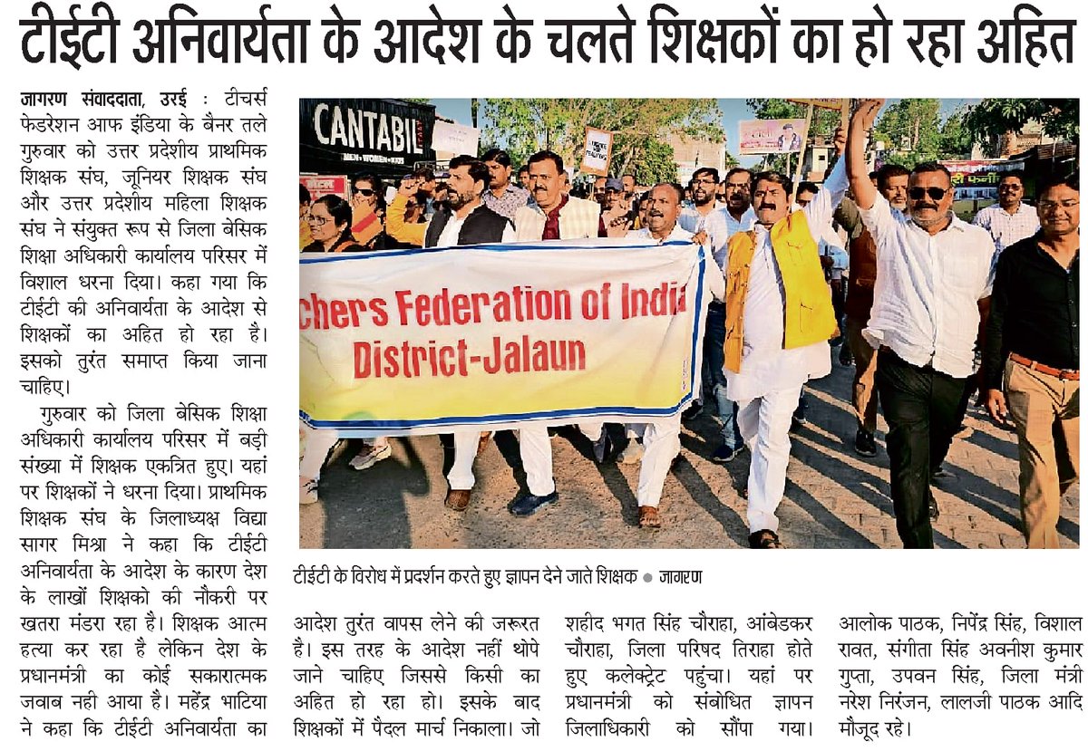 #JusticeForTeachers
#NoTetBeforeRteAct
@TFI_2025
<a href="/narendramodi/">Narendra Modi</a> 
<a href="/AmitShah/">Amit Shah</a> 
<a href="/dpradhanbjp/">Dharmendra Pradhan</a> 
<a href="/CMOfficeUP/">CM Office, GoUP</a> 
<a href="/Aamitabh2/">Amitabh Agnihotri</a> 
<a href="/bstvlive/">भारत समाचार | Bharat Samachar</a>  
<a href="/DraupdiMurm/">India president Draupadi Murmu</a> 
<a href="/jayantrld/">Jayant Singh</a>
<a href="/vidyasagarmupps/">Vidyasagar Mishra</a>
<a href="/NareshNira75953/">Naresh Niranjan</a>
<a href="/abrckadaura/">MAHENDRAVERMA ABRCKADAURA</a>
<a href="/Krishna010782/">Krishna Kant Rajput</a>
<a href="/TALIBBEGSIR/">तालिब बेग</a>
शिक्षकों को न्याय दो। टीईटी अनिवार्यता से  मुक्त करो