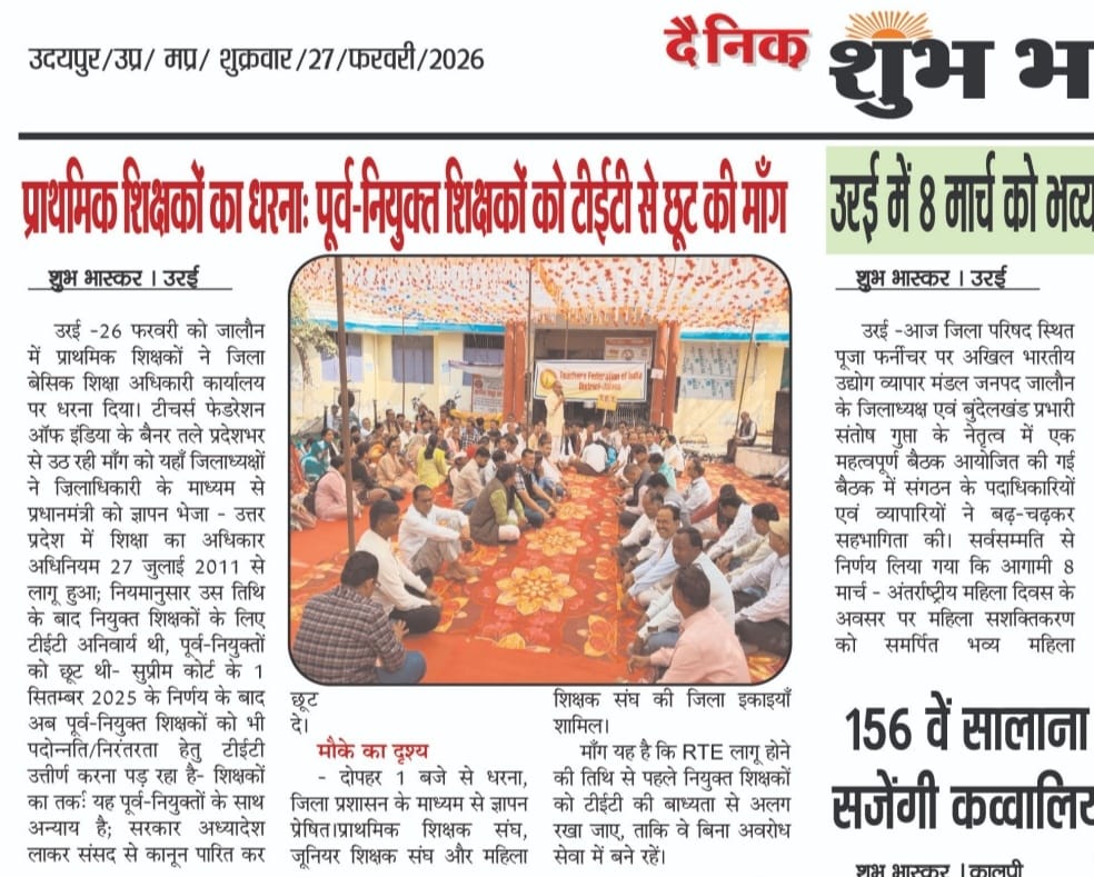 #JusticeForTeachers
#NoTetBeforeRteAct
@TFI_2025
<a href="/narendramodi/">Narendra Modi</a> 
<a href="/AmitShah/">Amit Shah</a> 
<a href="/dpradhanbjp/">Dharmendra Pradhan</a> 
<a href="/CMOfficeUP/">CM Office, GoUP</a> 
<a href="/Aamitabh2/">Amitabh Agnihotri</a> 
<a href="/bstvlive/">भारत समाचार | Bharat Samachar</a>  
<a href="/DraupdiMurm/">India president Draupadi Murmu</a> 
<a href="/jayantrld/">Jayant Singh</a>
<a href="/vidyasagarmupps/">Vidyasagar Mishra</a>
<a href="/NareshNira75953/">Naresh Niranjan</a>
<a href="/abrckadaura/">MAHENDRAVERMA ABRCKADAURA</a>
<a href="/Krishna010782/">Krishna Kant Rajput</a>
<a href="/TALIBBEGSIR/">तालिब बेग</a>
शिक्षकों को न्याय दो। टीईटी अनिवार्यता से  मुक्त करो