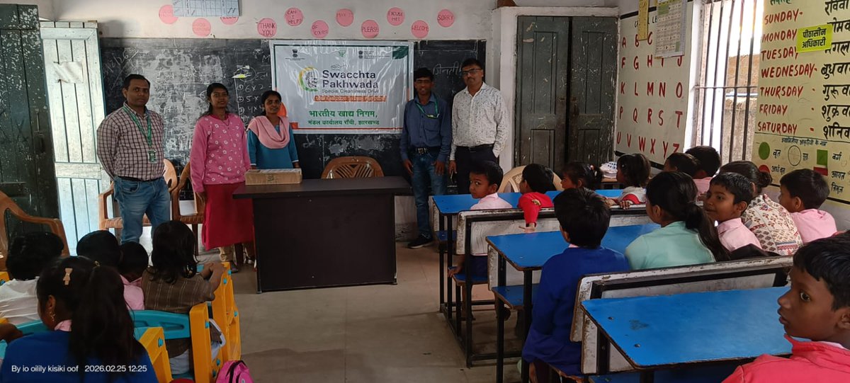 भारतीय खाद्य निगम, मंडल कार्यालय, रांची अंतर्गत मनाए जा रहे स्वच्छता पखवाड़ा (दिनाँक 16.02.2026 से 28.0.26 तक) के दौरान दिनाँक 24.02.26 को स्कूली बच्चों मे साफ-सफाई और स्वच्छता के प्रति जागरूकता पैदा करने के लिए स्कूल जागरूकता शिविर  का आयोजन किया गया । #Fcidoranchi
