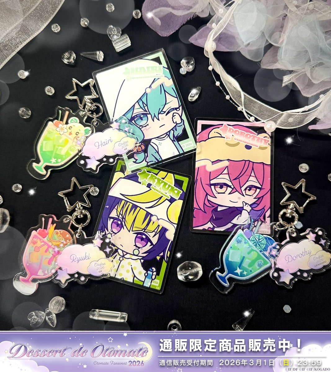 オトメイトイベント情報［オトファン2026終了🌟］ tweet media