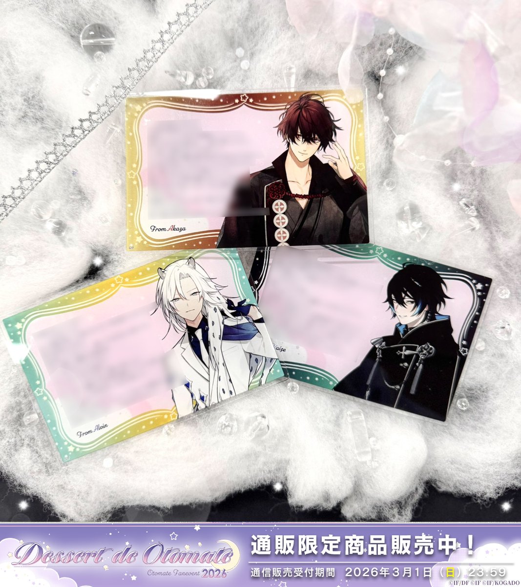 オトメイトイベント情報［オトファン2026終了🌟］ tweet media