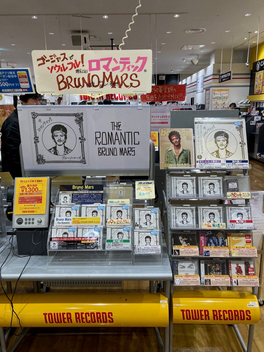 BrunoMars 】 #ブルーノ・マーズ 待望のNEW ALBUM 🌹 『 #ザ