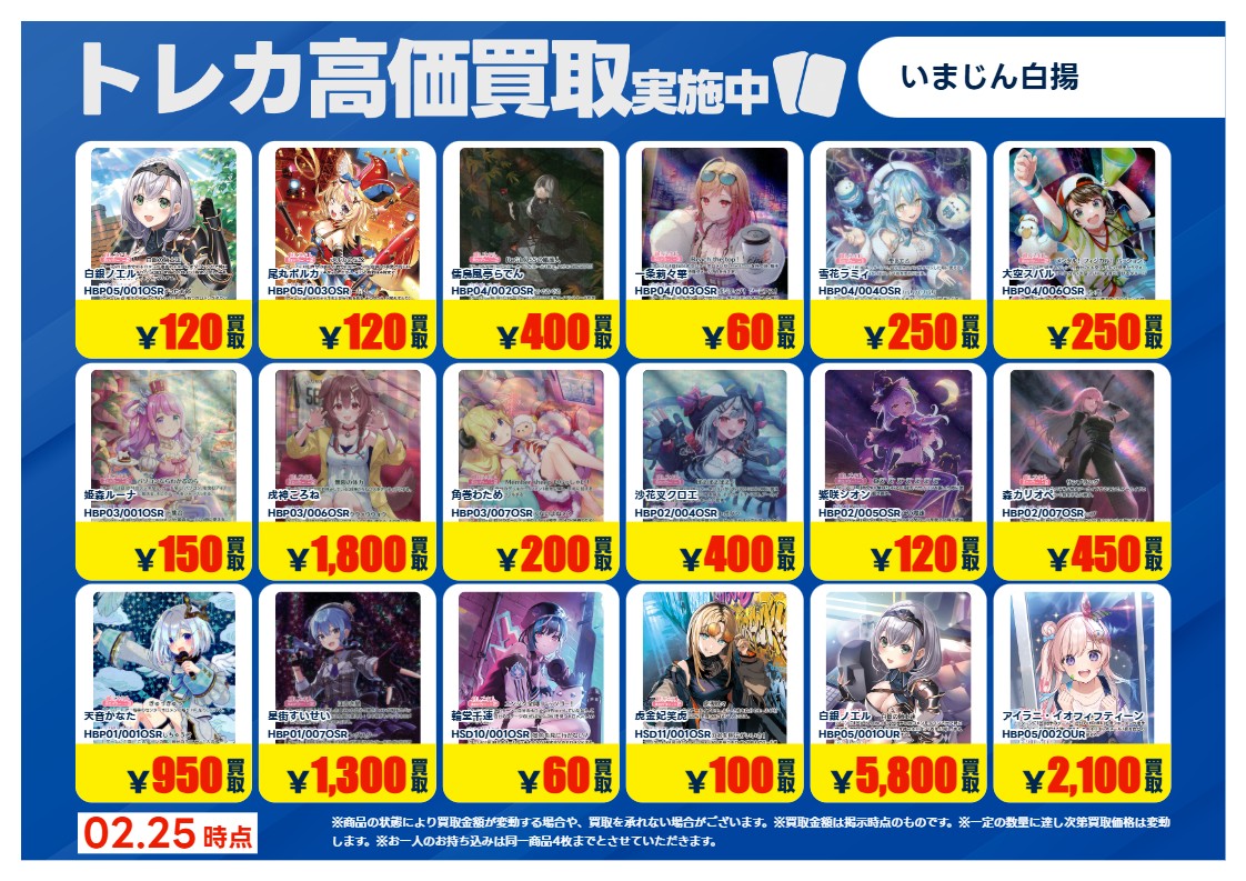 2/27更新🔃 #ホロライブOCG #ホロカ 【SY】【OSR】【OUR】 の特別高価