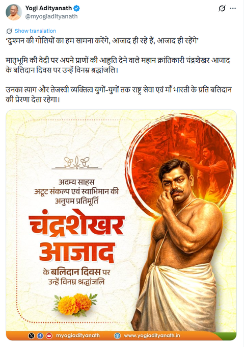 IndiaNewsUP_UK's tweet image. लखनऊ : चंद्रशेखर आजाद का आज बलिदान दिवस, सीएम योगी ने विनम्र श्रद्धांजलि अर्पित की #ChandrashekharAzad #breakingnews #indianewsupuk 
@myogiadityanath