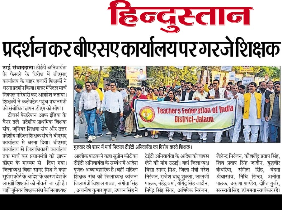 #JusticeForTeachers
#NoTetBeforeRteAct
@TFI_2025
<a href="/narendramodi/">Narendra Modi</a> 
<a href="/AmitShah/">Amit Shah</a> 
<a href="/dpradhanbjp/">Dharmendra Pradhan</a> 
<a href="/CMOfficeUP/">CM Office, GoUP</a> 
<a href="/Aamitabh2/">Amitabh Agnihotri</a> 
<a href="/bstvlive/">भारत समाचार | Bharat Samachar</a>  
<a href="/DraupdiMurm/">India president Draupadi Murmu</a> 
<a href="/jayantrld/">Jayant Singh</a>
<a href="/vidyasagarmupps/">Vidyasagar Mishra</a>
<a href="/NareshNira75953/">Naresh Niranjan</a>
<a href="/abrckadaura/">MAHENDRAVERMA ABRCKADAURA</a>
<a href="/Krishna010782/">Krishna Kant Rajput</a>
<a href="/TALIBBEGSIR/">तालिब बेग</a>
शिक्षकों को न्याय दो। टीईटी अनिवार्यता से  मुक्त करो