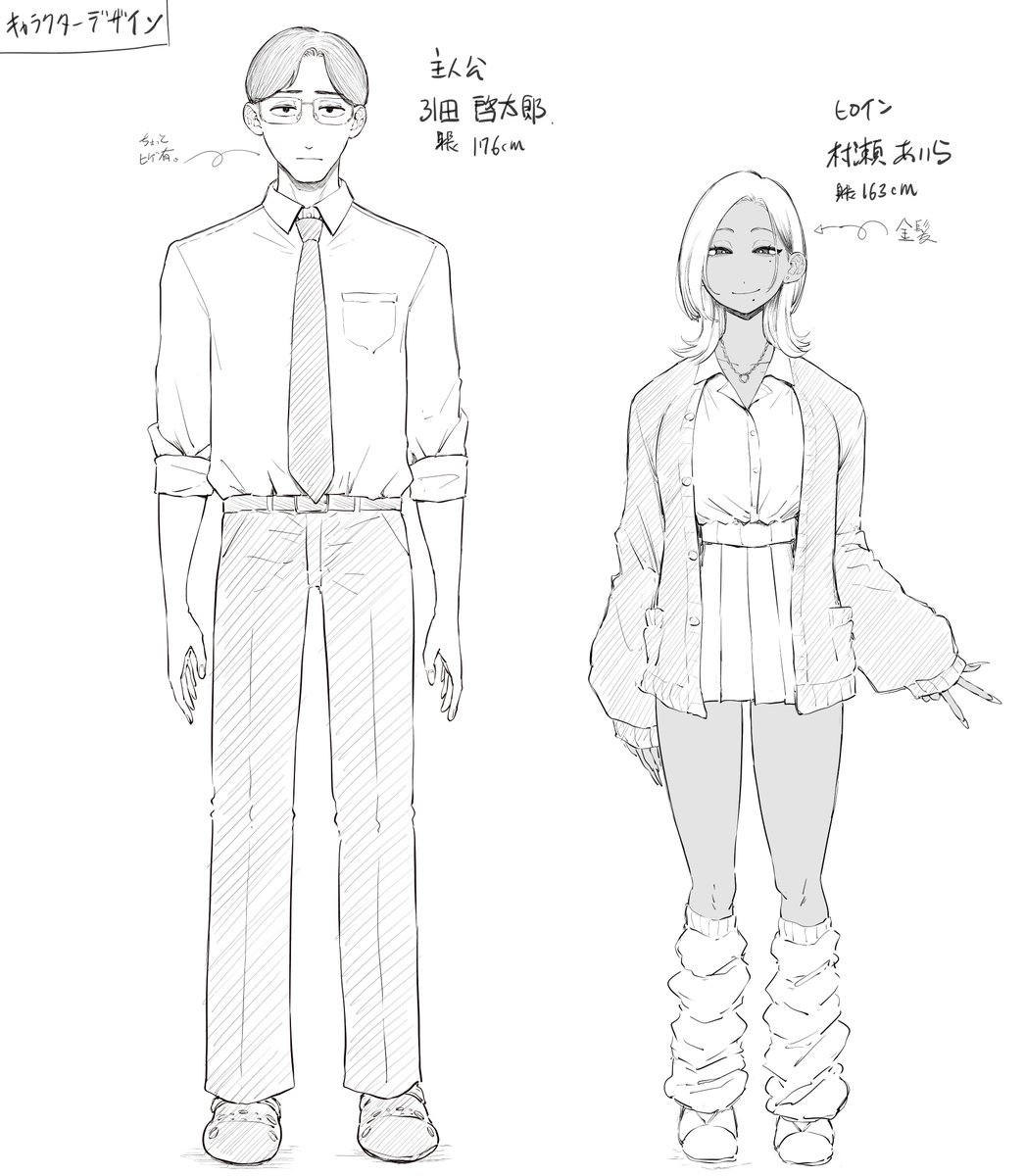 これはプロット組む際に担当さんに提出した初期原案。バベルの本編では先生としか呼ばれていませんがちゃんと名前があります 