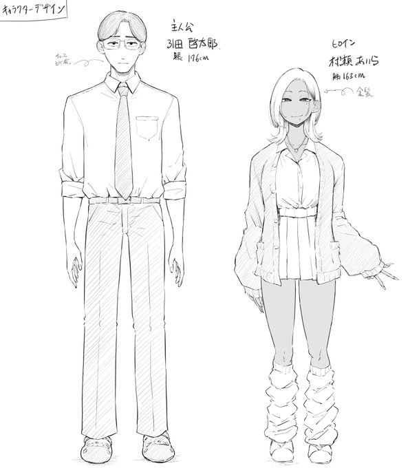 これはプロット組む際に担当さんに提出した初期原案。バベルの本編では先生としか呼ばれていませんがちゃんと名前があります 