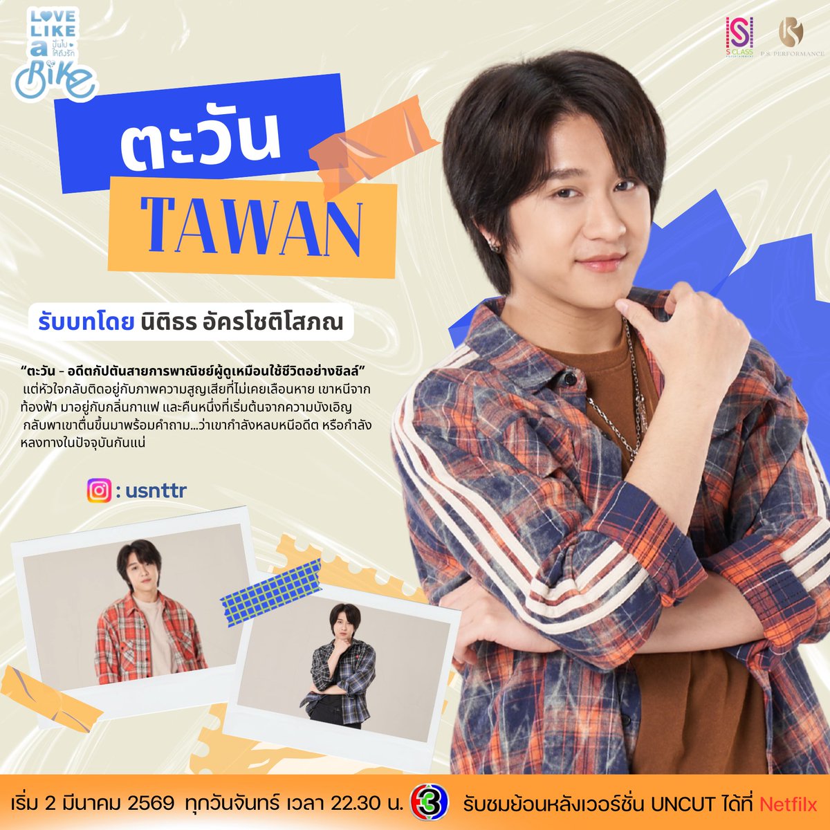 Brightventure.th tweet media