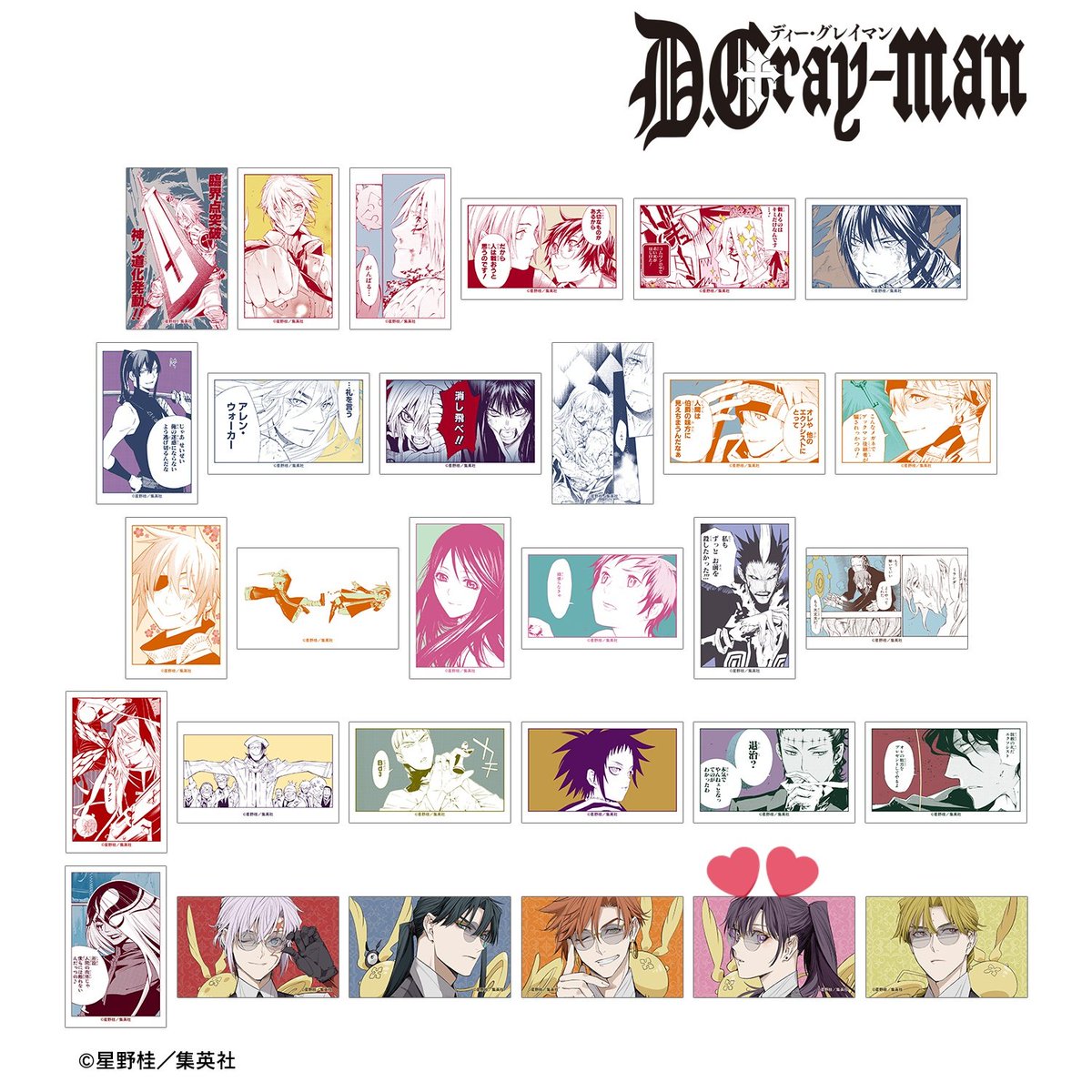 【 交換  譲渡】
D.Gray-man Dグレ AMNIBUS ジャンフェス トレーディングイラストカード

譲→画像1枚目 

求)ラビ❤の絵柄 リナリー❤の絵柄or定価＋送料

譲渡は、無地は🟦＞🟧から同数お願いします。
郵送交換希望。
お声かけお待ちしております。