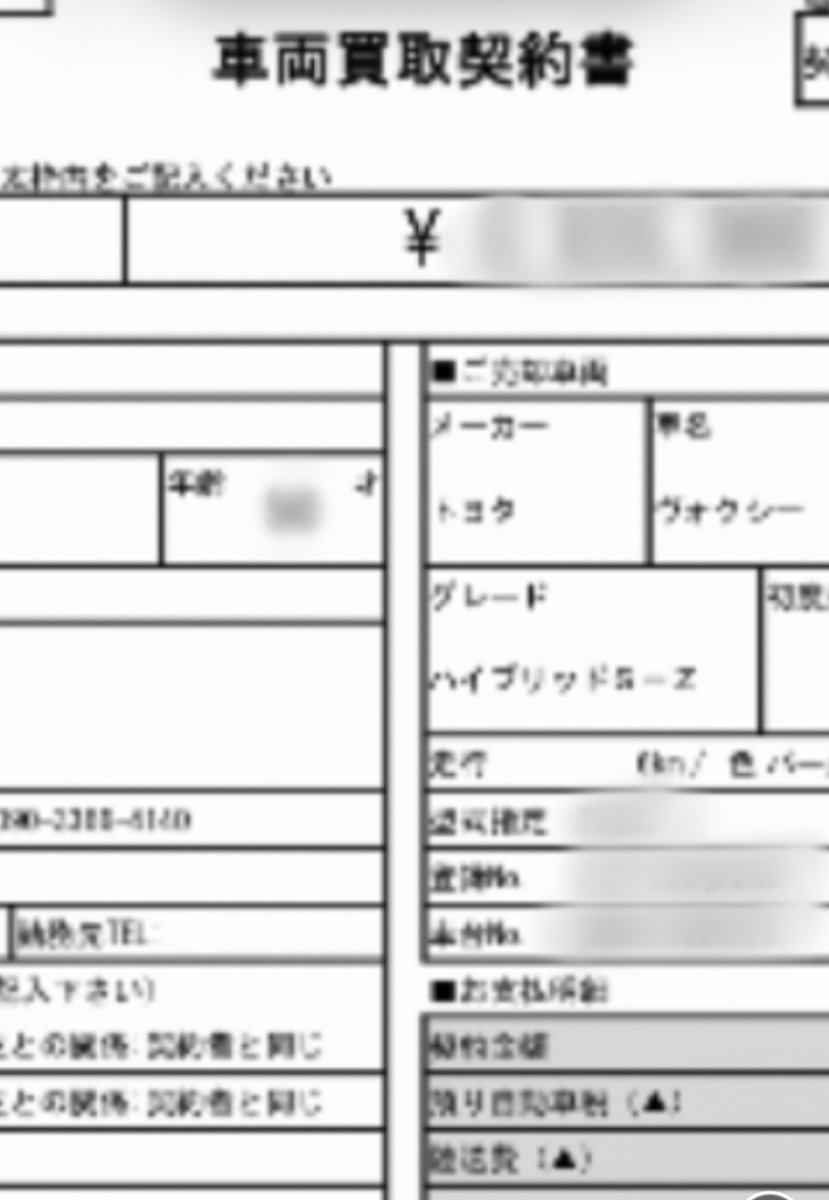 kuruma_post's tweet photo. 3社と交渉の結果、
#ネクステージ さんが断トツでした！

マイナー前とは言え、
購入価格より高く売れるなんて、
ノアヴォクはリセール最強ですね😁

#90ヴォクシー https://t.co/eh92CQ43Iy