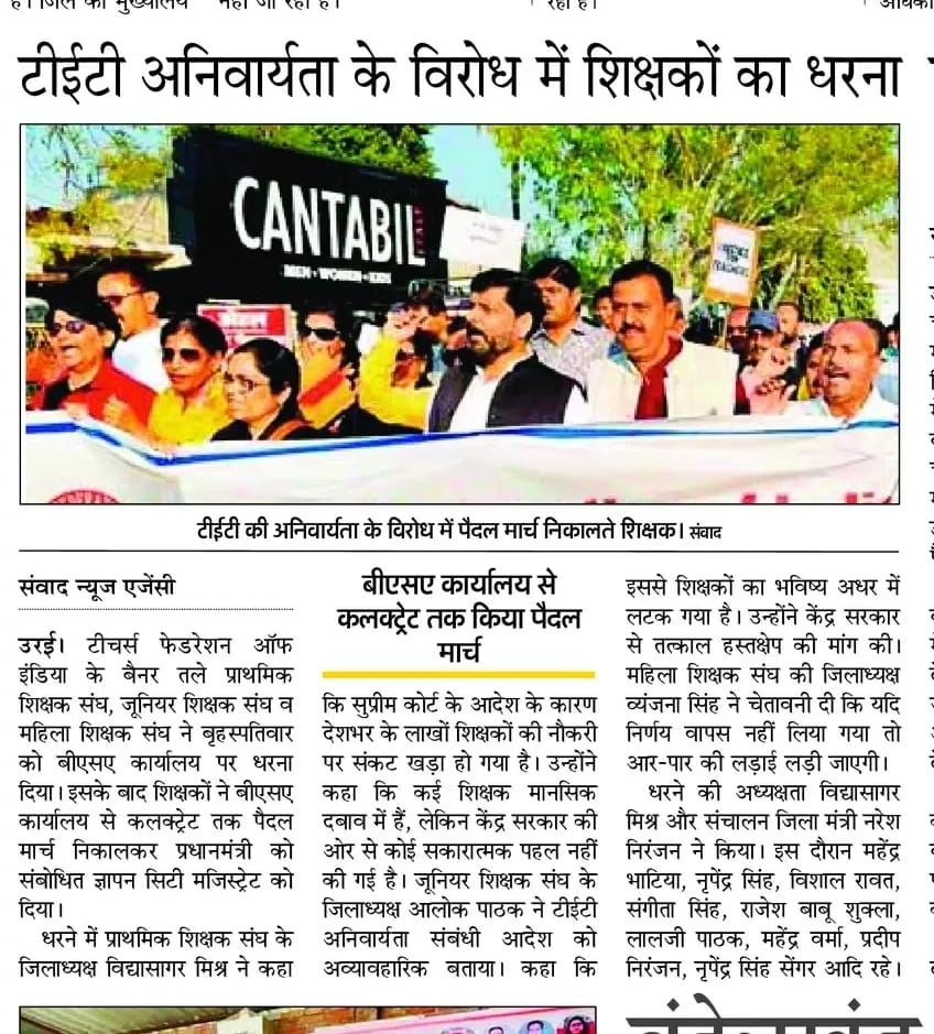 #JusticeForTeachers
#NoTetBeforeRteAct
@TFI_2025
<a href="/narendramodi/">Narendra Modi</a> 
<a href="/AmitShah/">Amit Shah</a> 
<a href="/dpradhanbjp/">Dharmendra Pradhan</a> 
<a href="/CMOfficeUP/">CM Office, GoUP</a> 
<a href="/Aamitabh2/">Amitabh Agnihotri</a> 
<a href="/bstvlive/">भारत समाचार | Bharat Samachar</a>  
<a href="/DraupdiMurm/">India president Draupadi Murmu</a> 
<a href="/jayantrld/">Jayant Singh</a>
<a href="/vidyasagarmupps/">Vidyasagar Mishra</a>
<a href="/NareshNira75953/">Naresh Niranjan</a>
<a href="/abrckadaura/">MAHENDRAVERMA ABRCKADAURA</a>
<a href="/Krishna010782/">Krishna Kant Rajput</a>
<a href="/TALIBBEGSIR/">तालिब बेग</a>
शिक्षकों को न्याय दो। टीईटी अनिवार्यता से  मुक्त करो