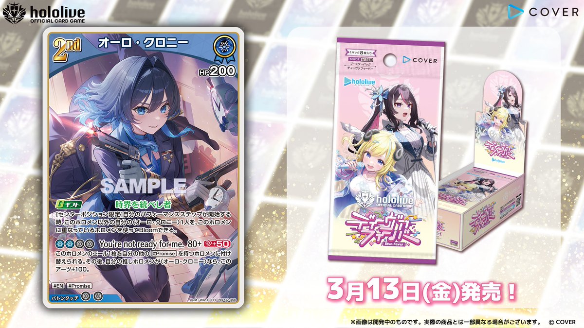 オーロ・クロニー 2nd ホロライブカード オーロ・クロニー[2nd]【ホロカトレカお買得価格通販：CBトレコロ】