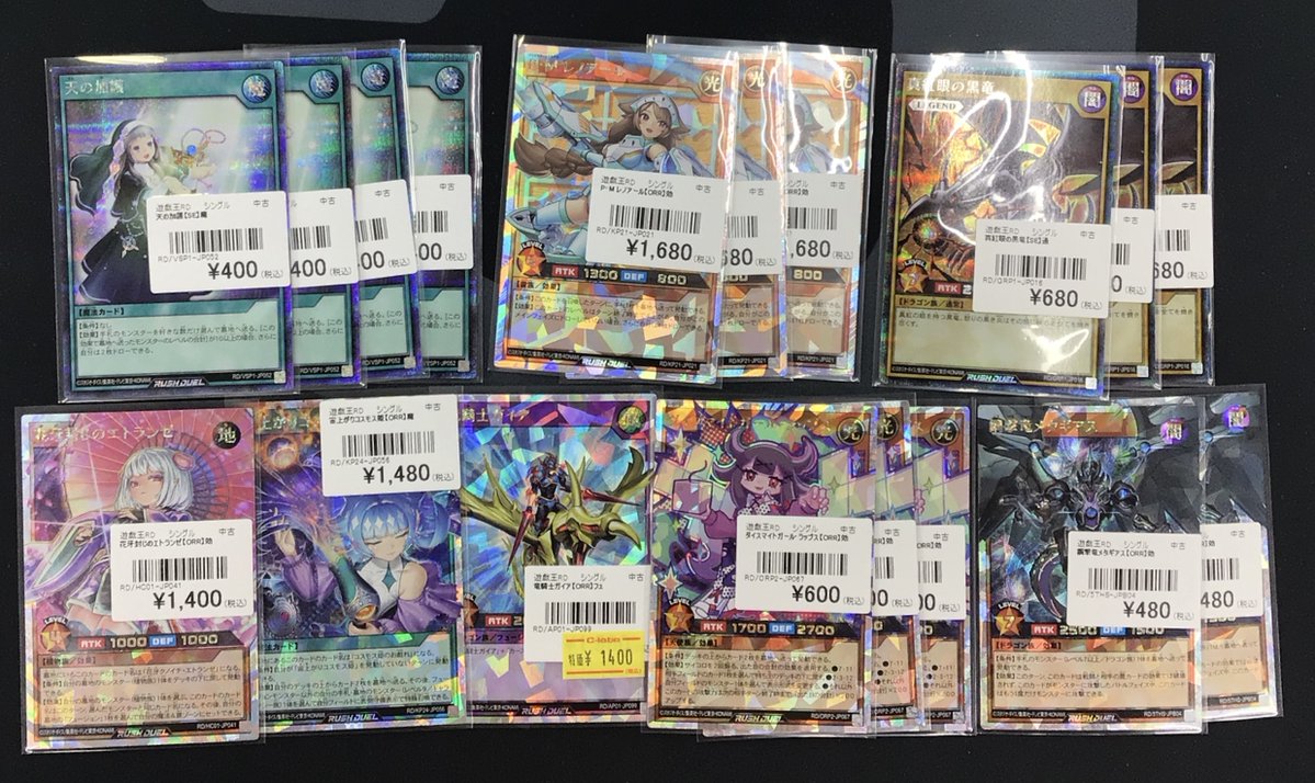 ラッシュデュエル 販売告知】 ラッシュデュエルの価格更新致しました