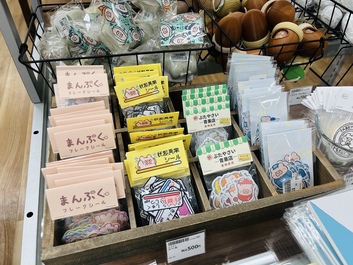 11F #文具日和 】 追加納品✨ 開催中の『とんとんてん ぷち』 に