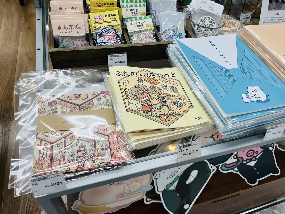 11F #文具日和 】 追加納品✨ 開催中の『とんとんてん ぷち』 に