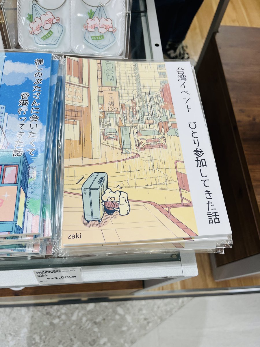 11F #文具日和 】 追加納品✨ 開催中の『とんとんてん ぷち』 に